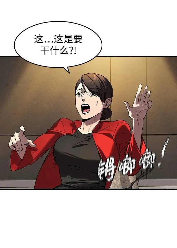 第3话 第87页