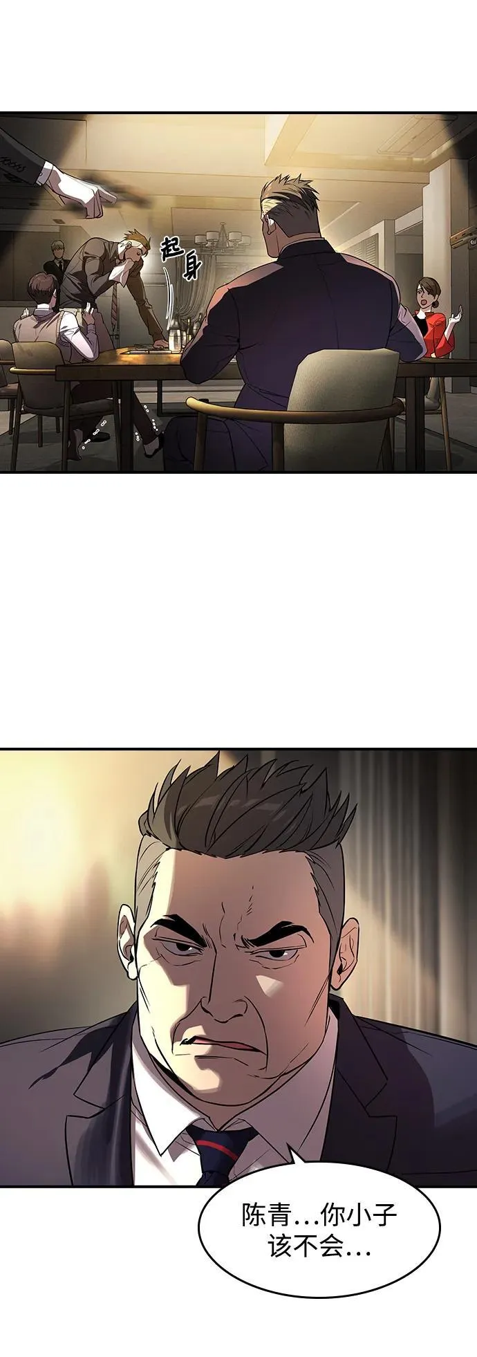 第3话 第89页