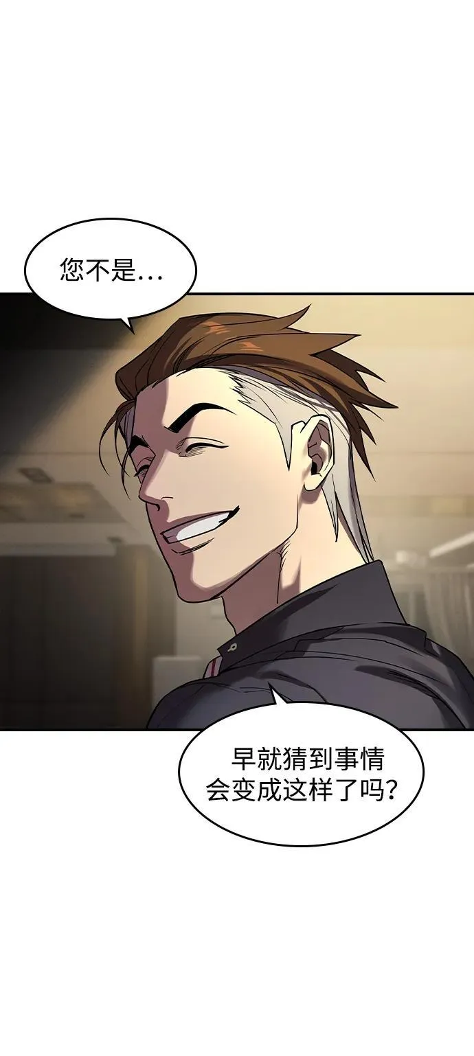 第3话 第90页