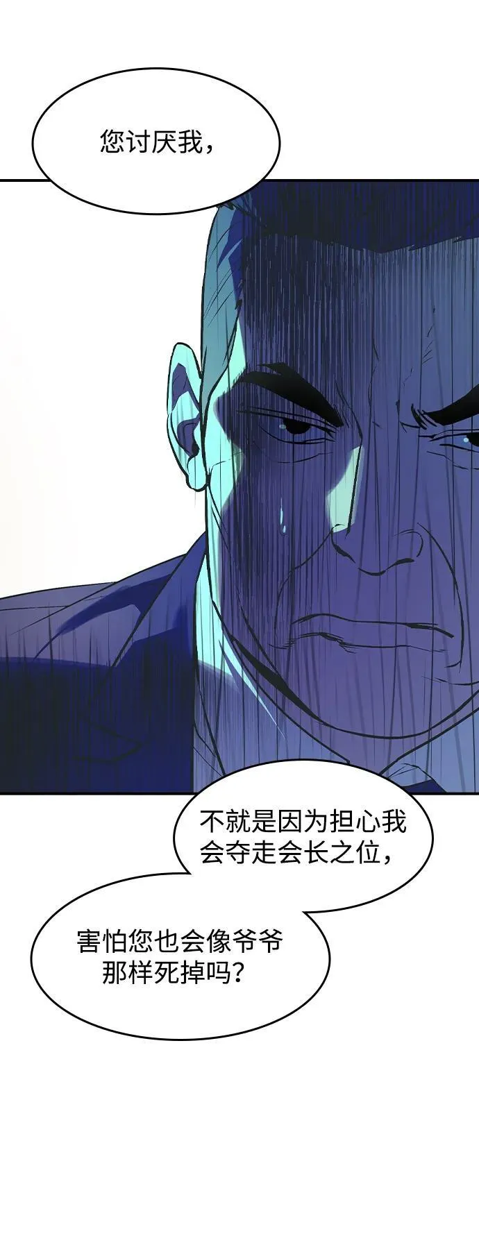 第3话 第91页