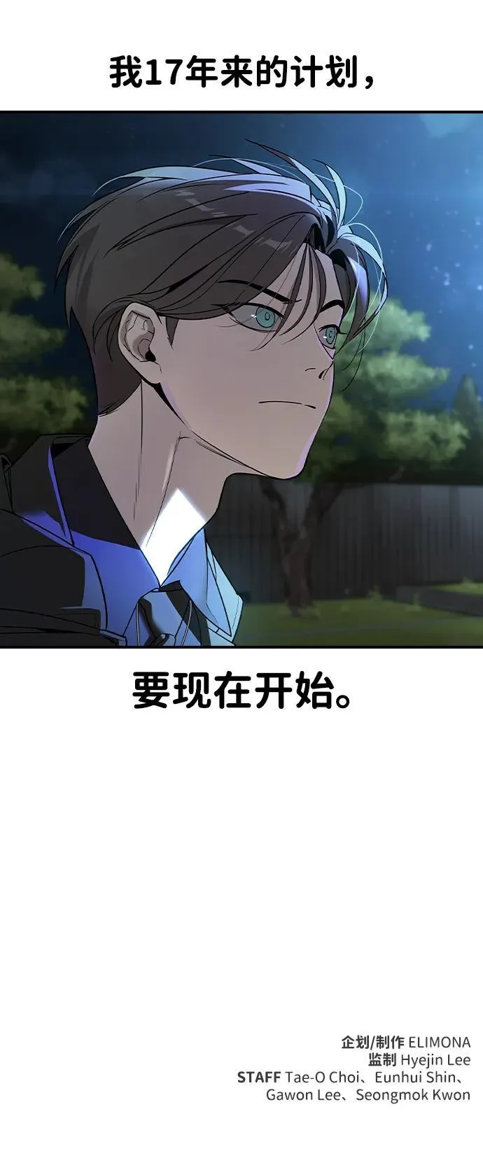 第3话 第93页