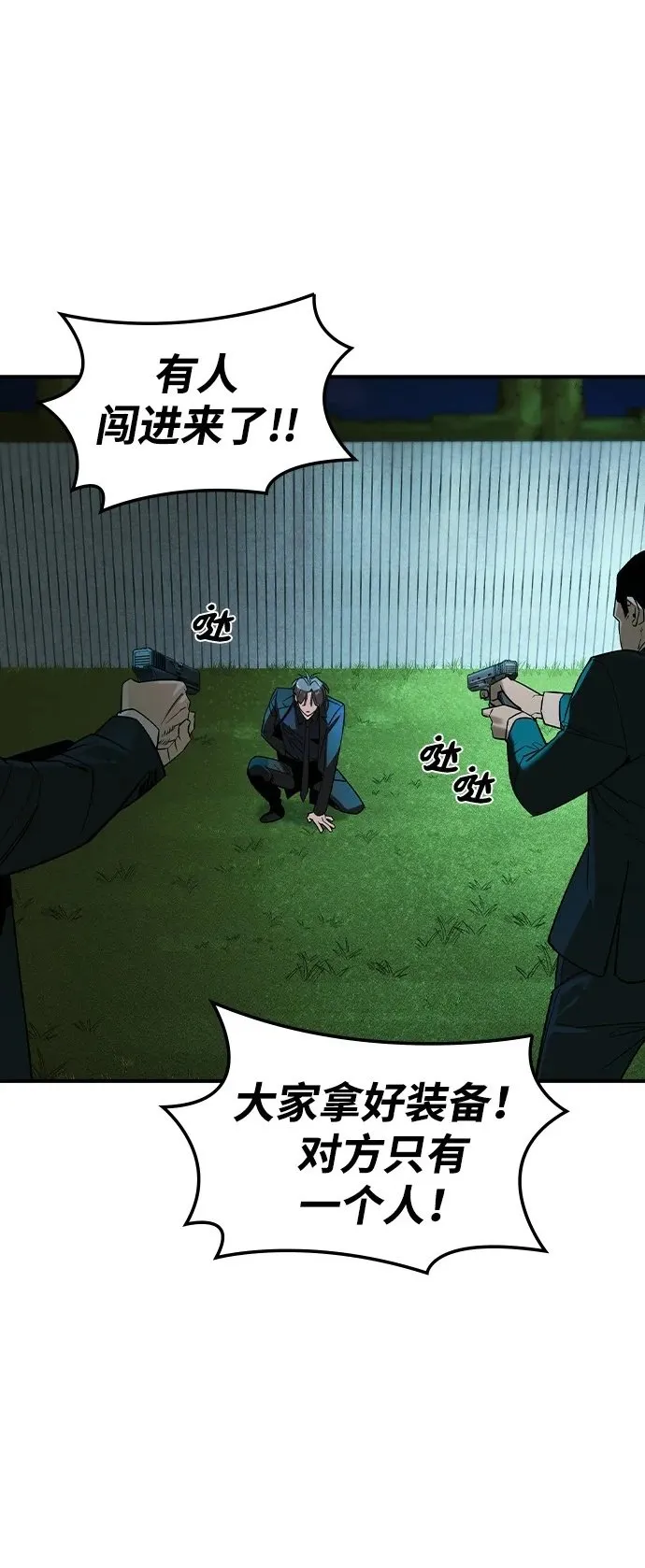第4话 第2页