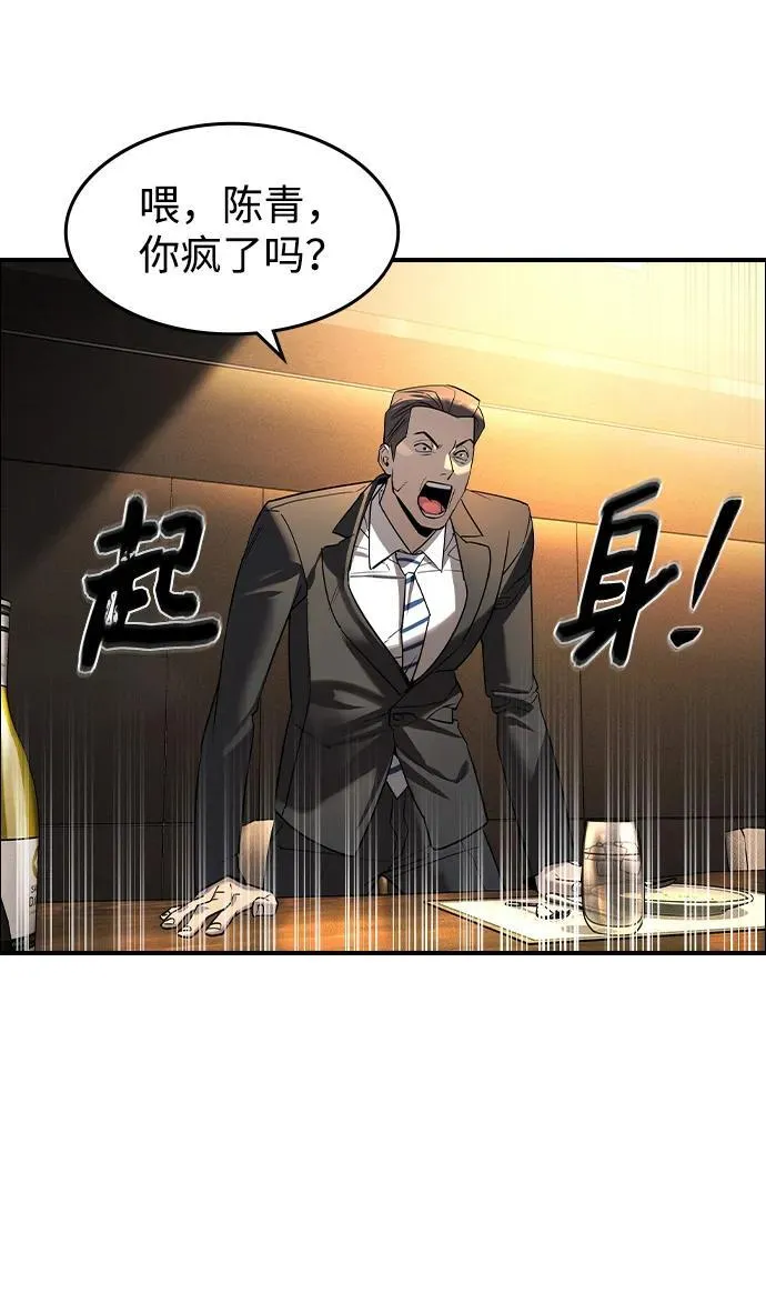 第4话 第3页