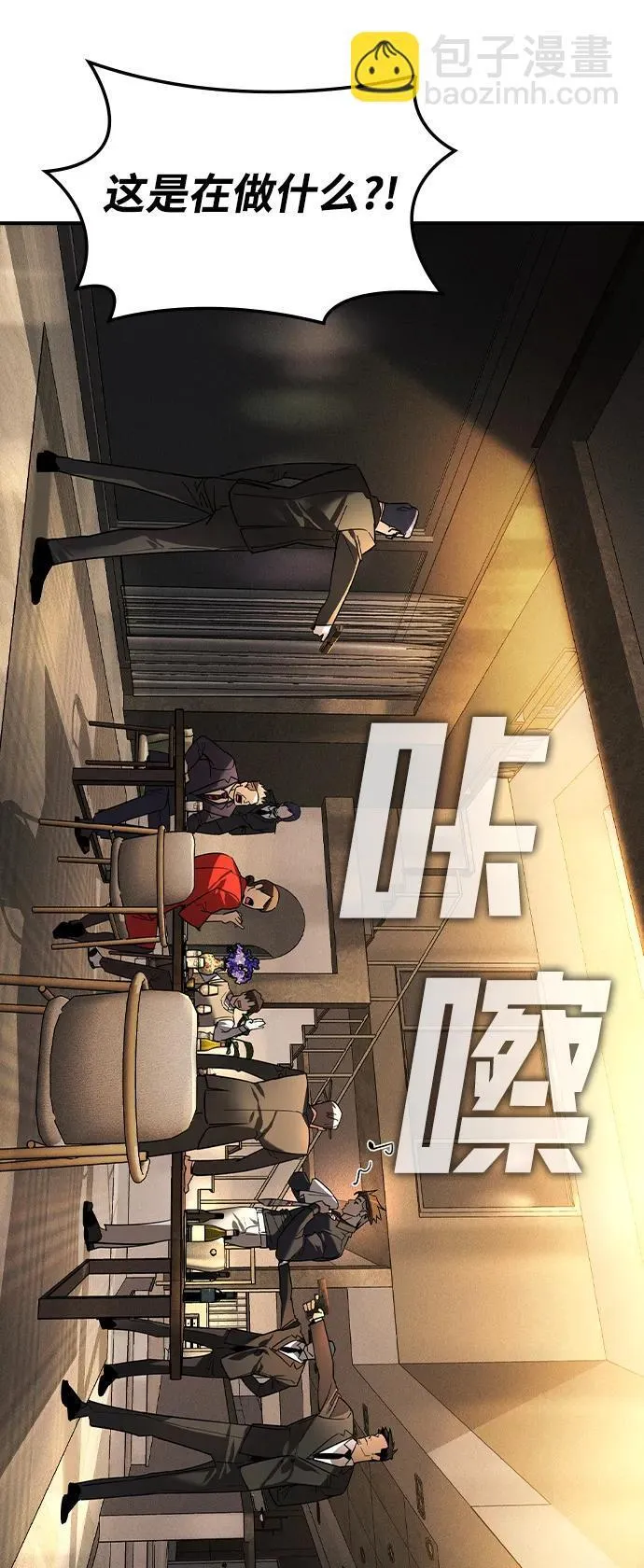 第4话 第4页