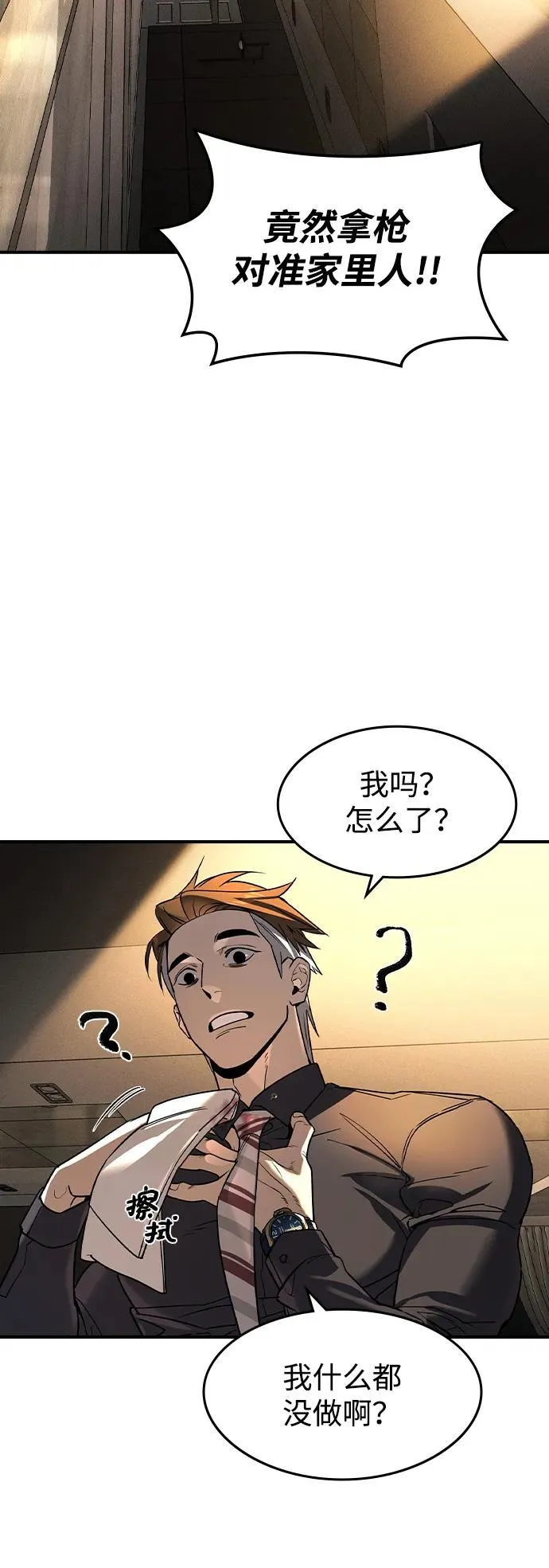 第4话 第5页