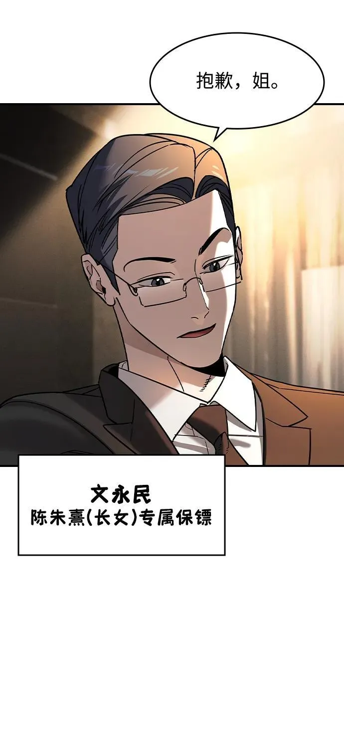 第4话 第8页