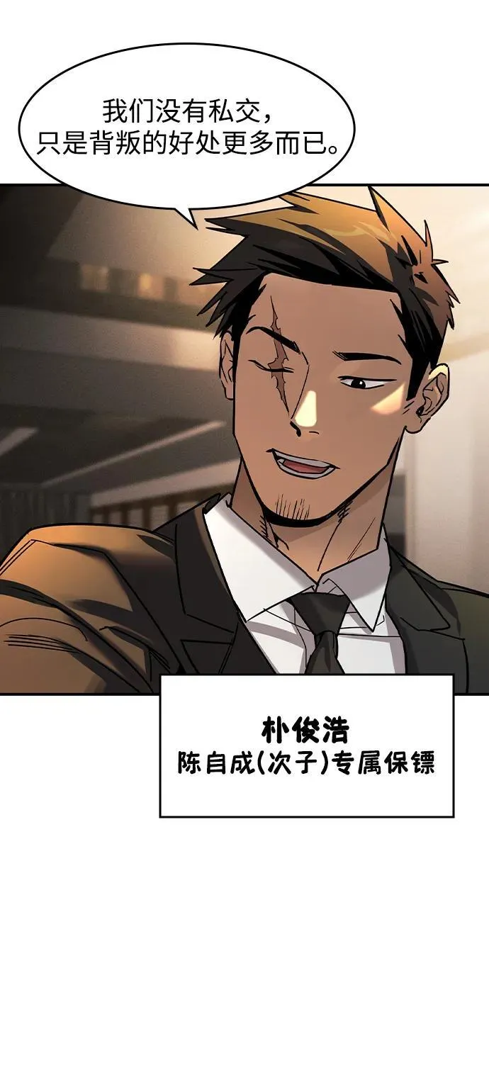 第4话 第9页