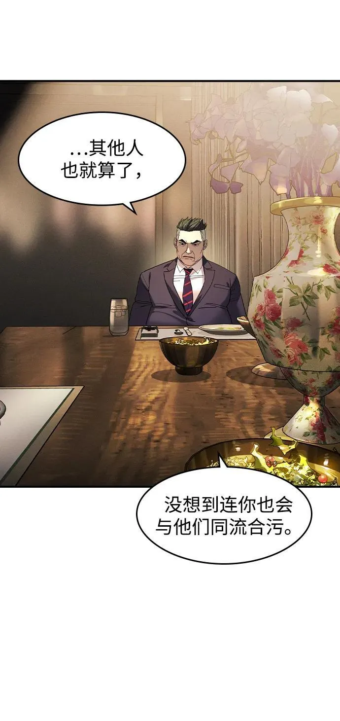 第4话 第12页