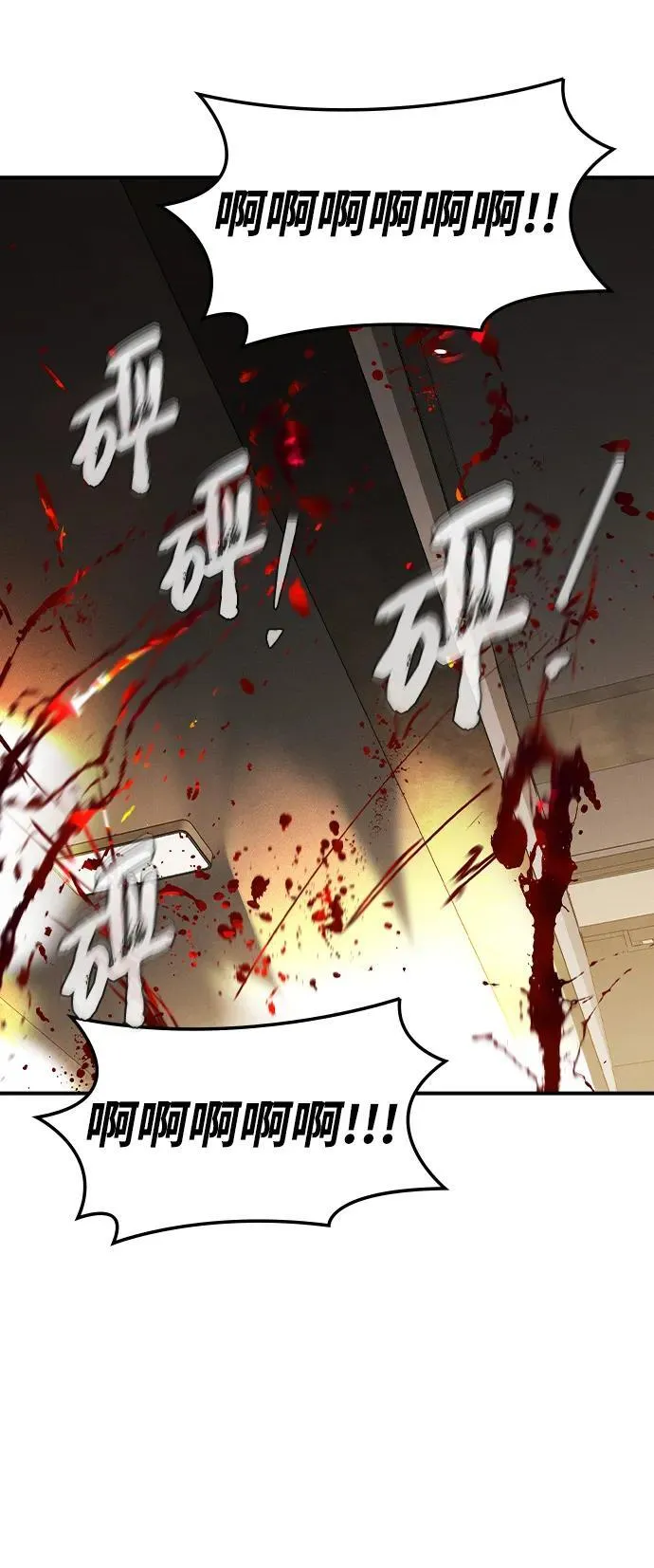 第4话 第20页
