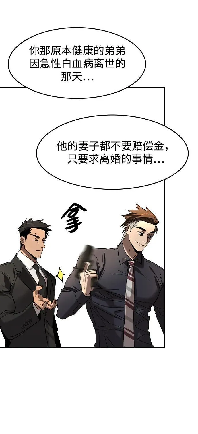 第4话 第23页