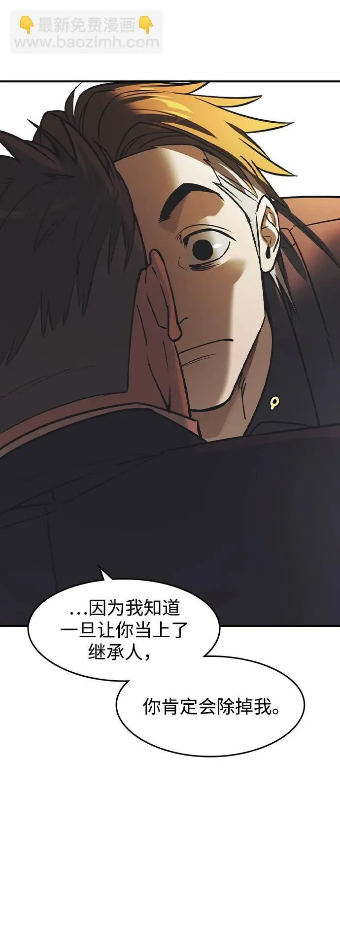 第4话 第30页