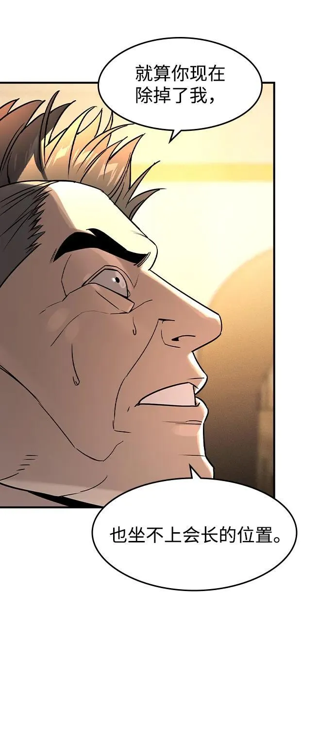 第4话 第32页