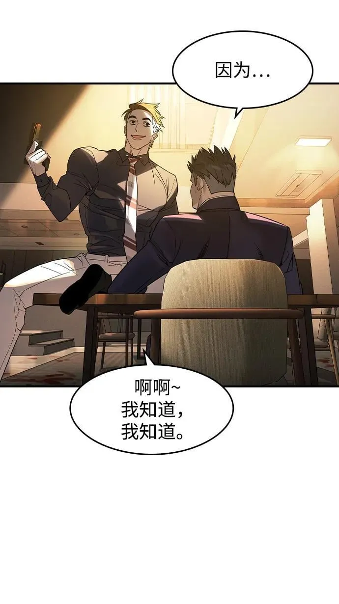 第4话 第33页