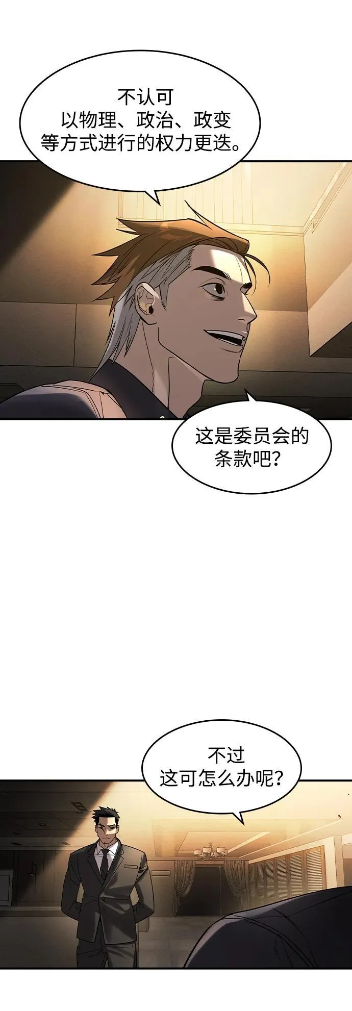第4话 第34页