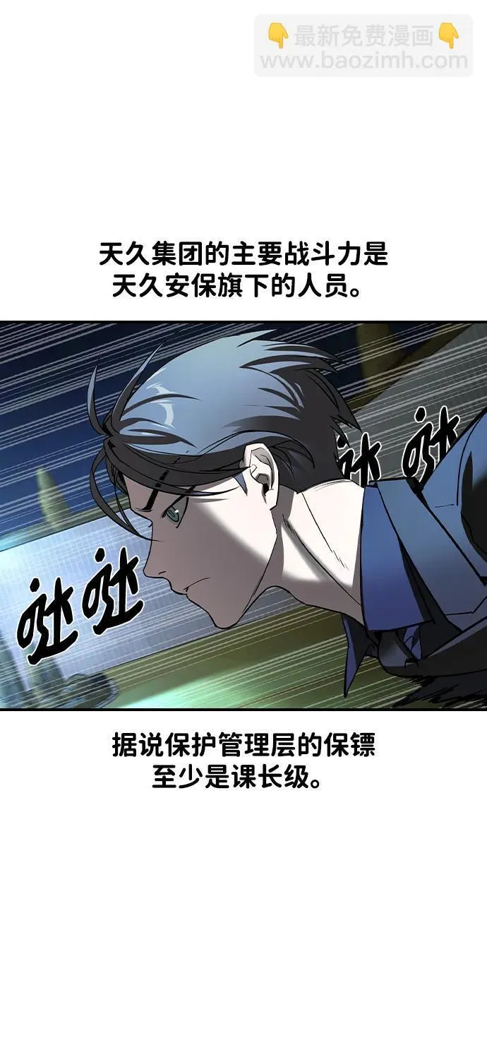 第4话 第41页