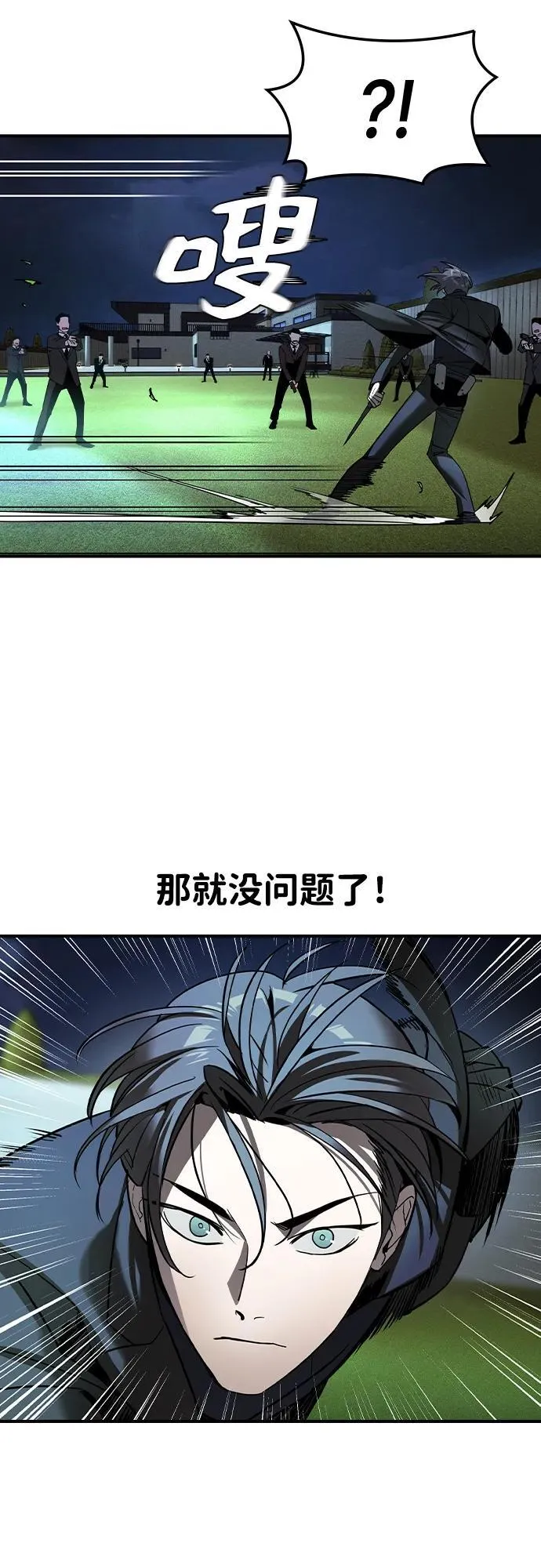 第4话 第43页