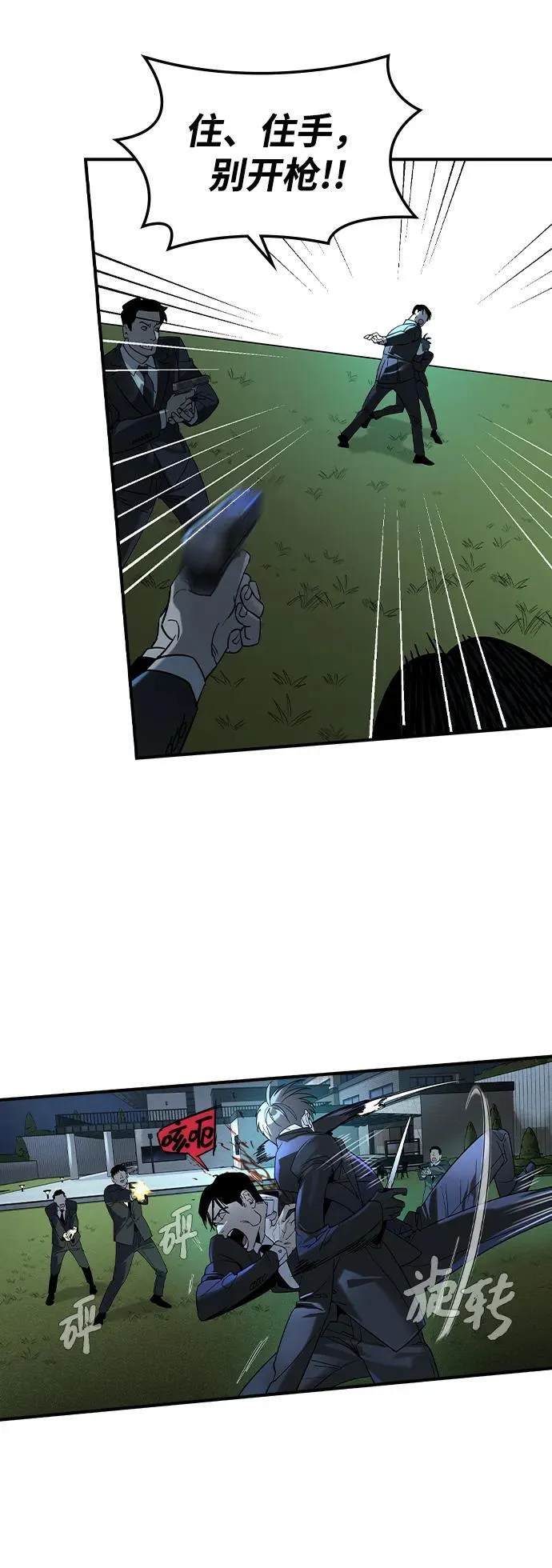 第4话 第46页