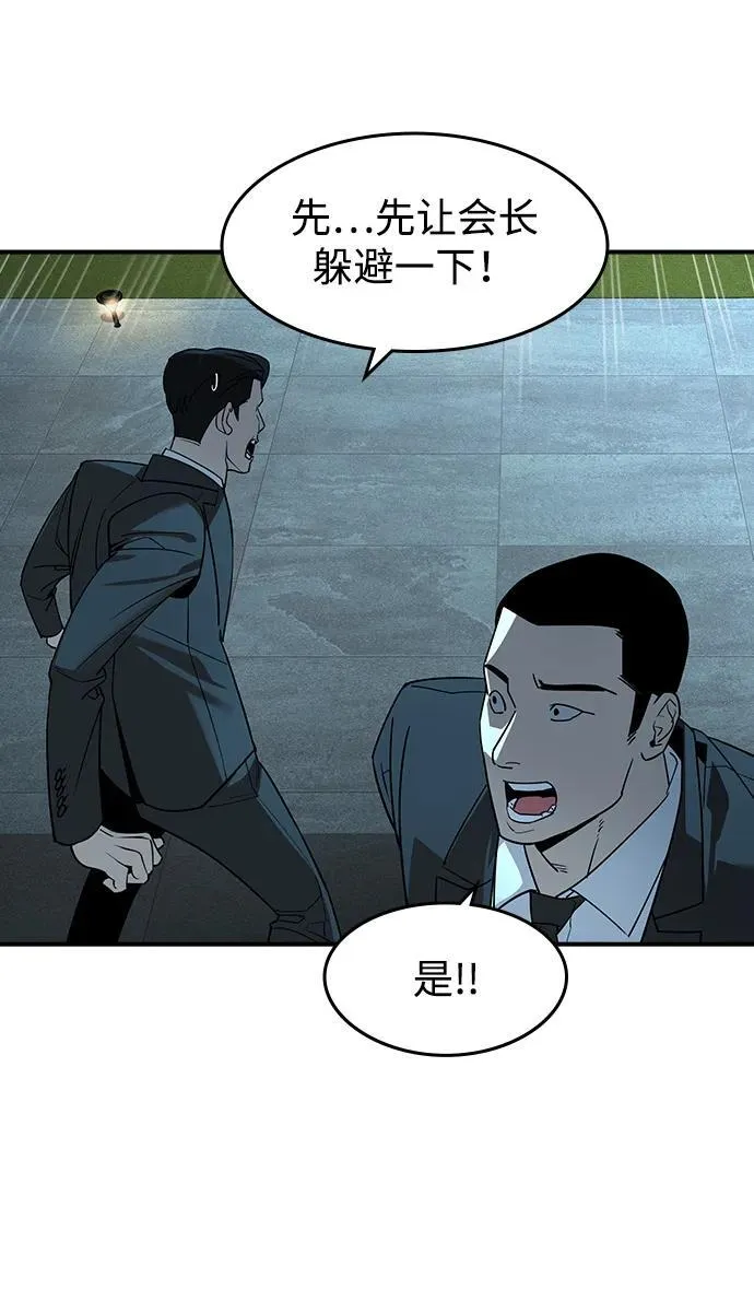 第4话 第49页