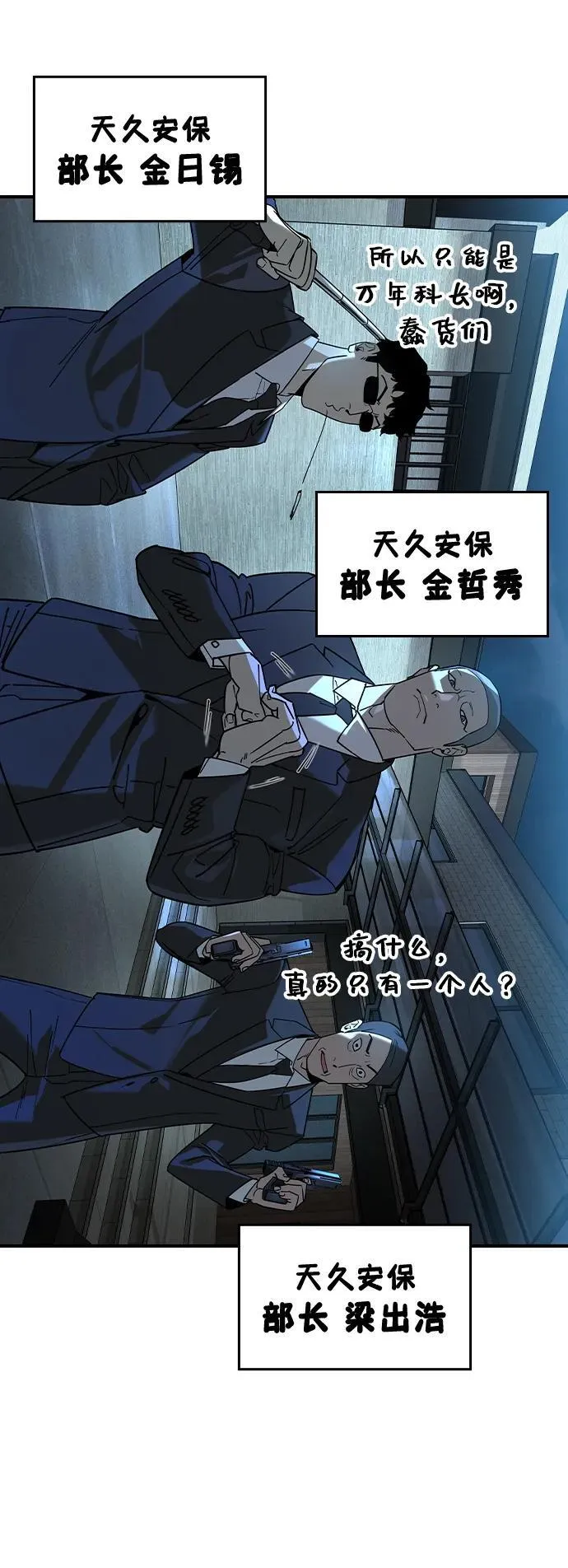 第4话 第53页