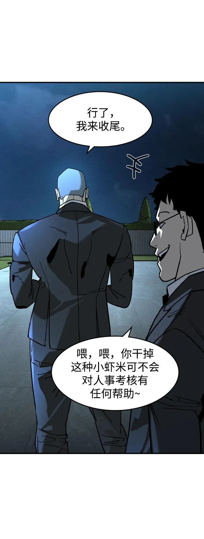 第4话 第55页