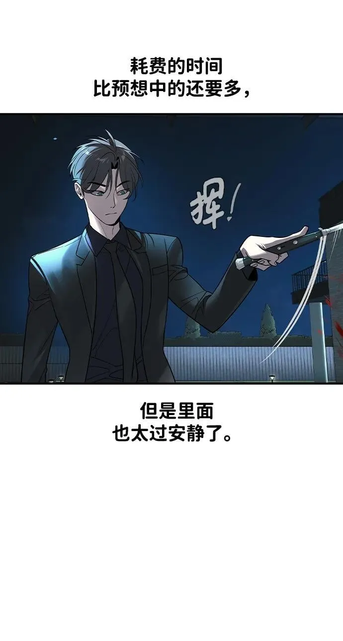第4话 第75页
