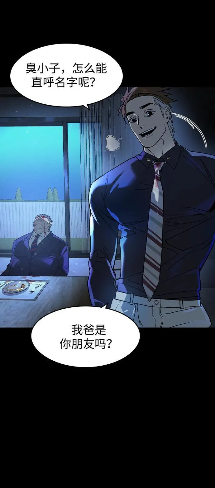 第4话 第87页
