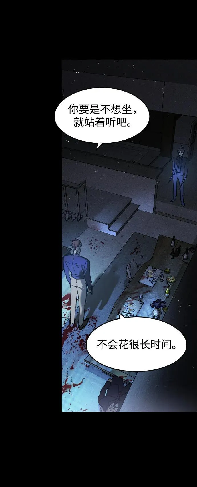 第4话 第90页