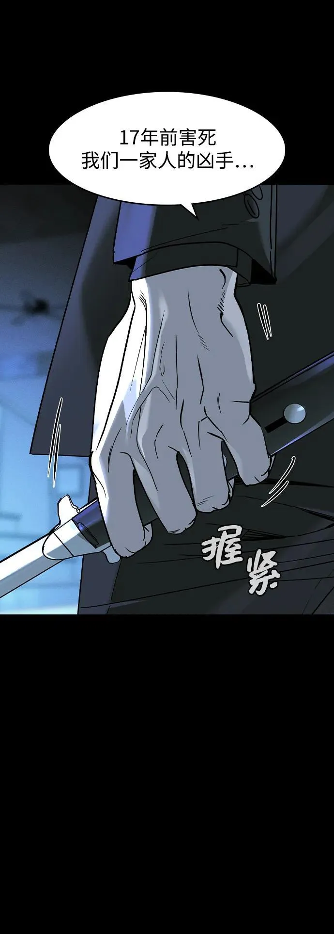 第4话 第98页