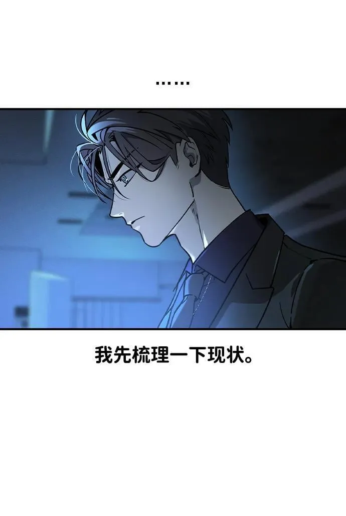 第5话 第3页