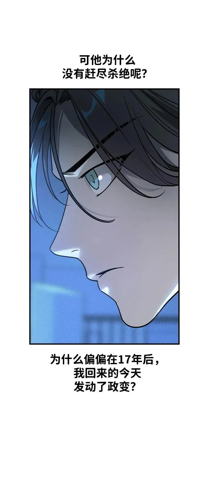 第5话 第5页