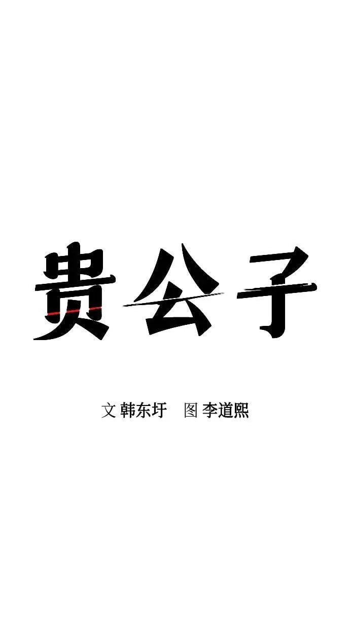 第5话 第9页