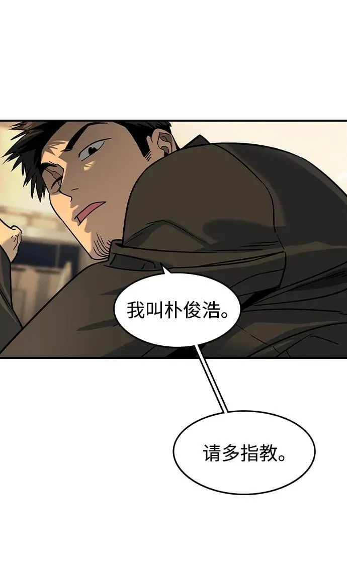 第5话 第14页
