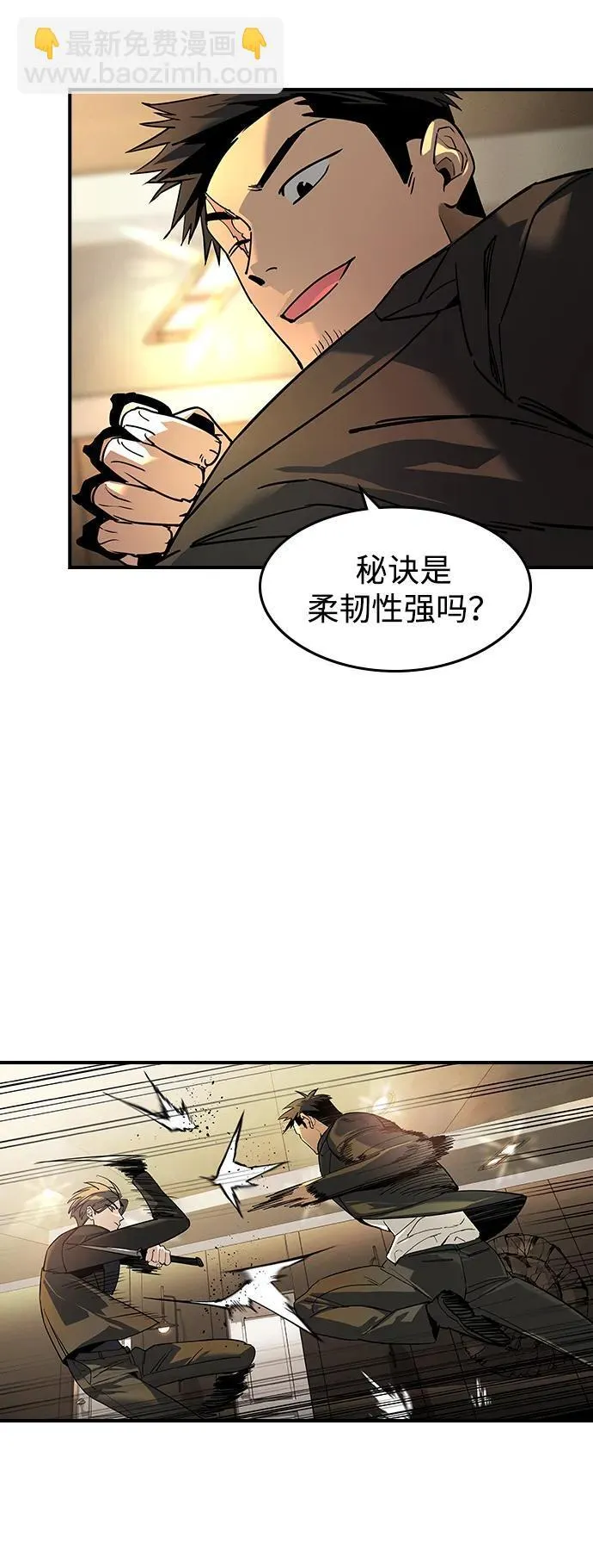 第5话 第20页