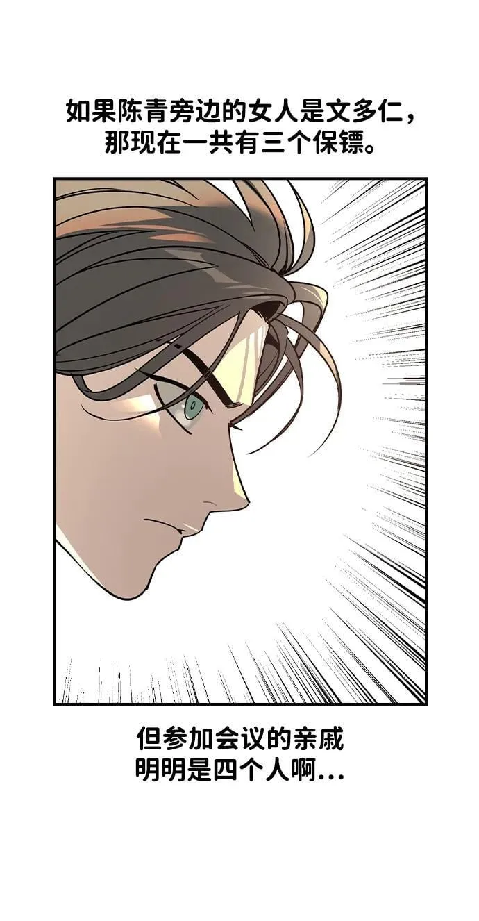 第5话 第24页