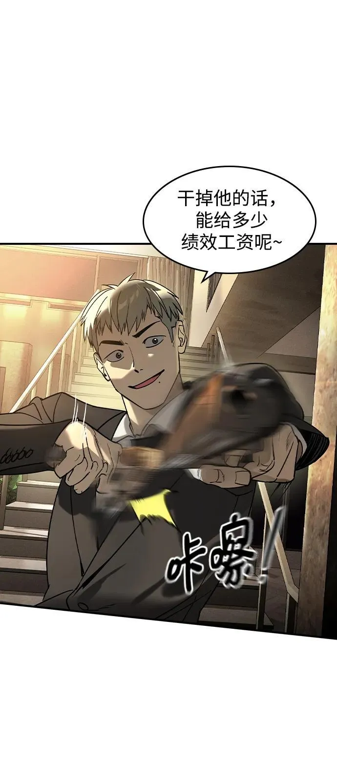 第5话 第32页