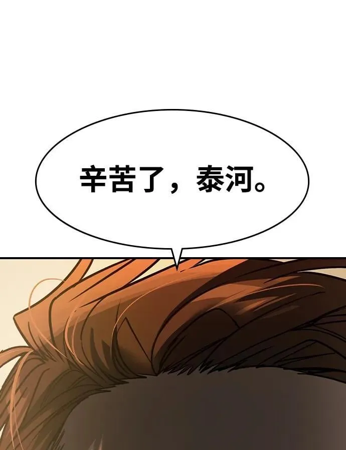 第5话 第42页