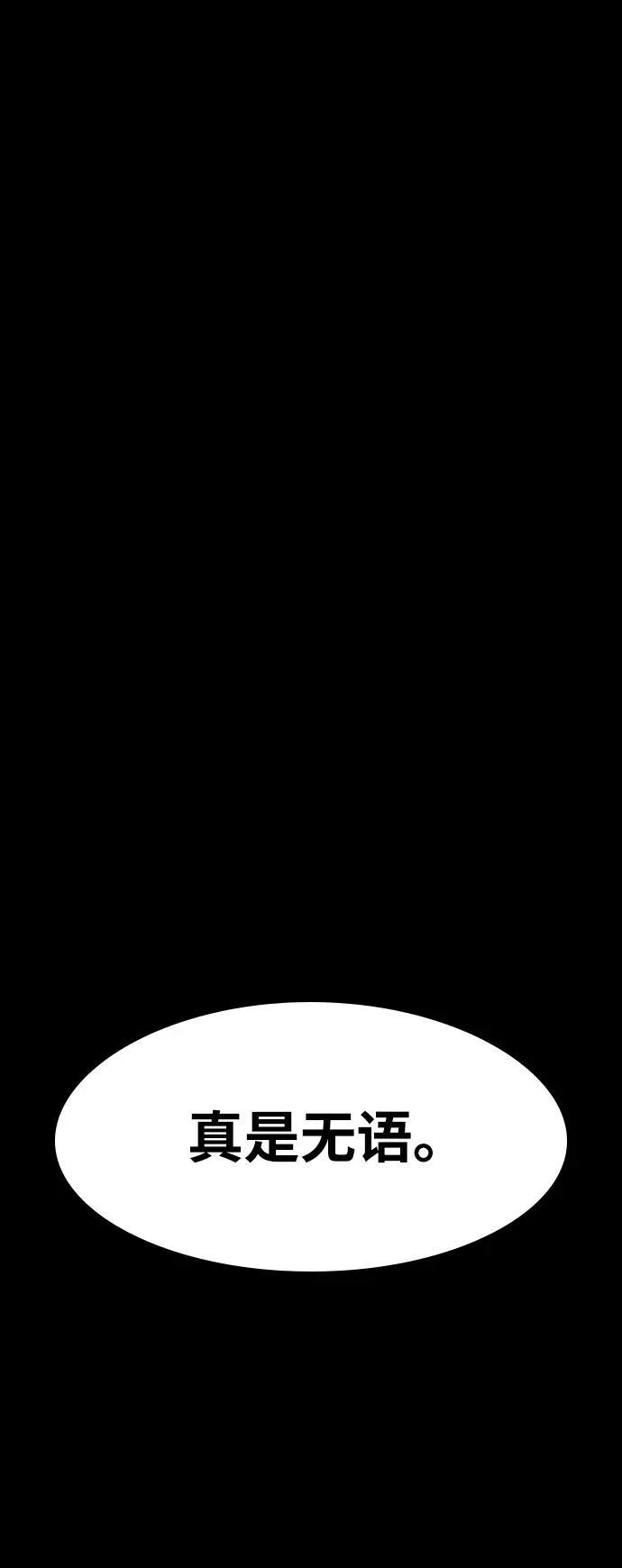 第5话 第46页