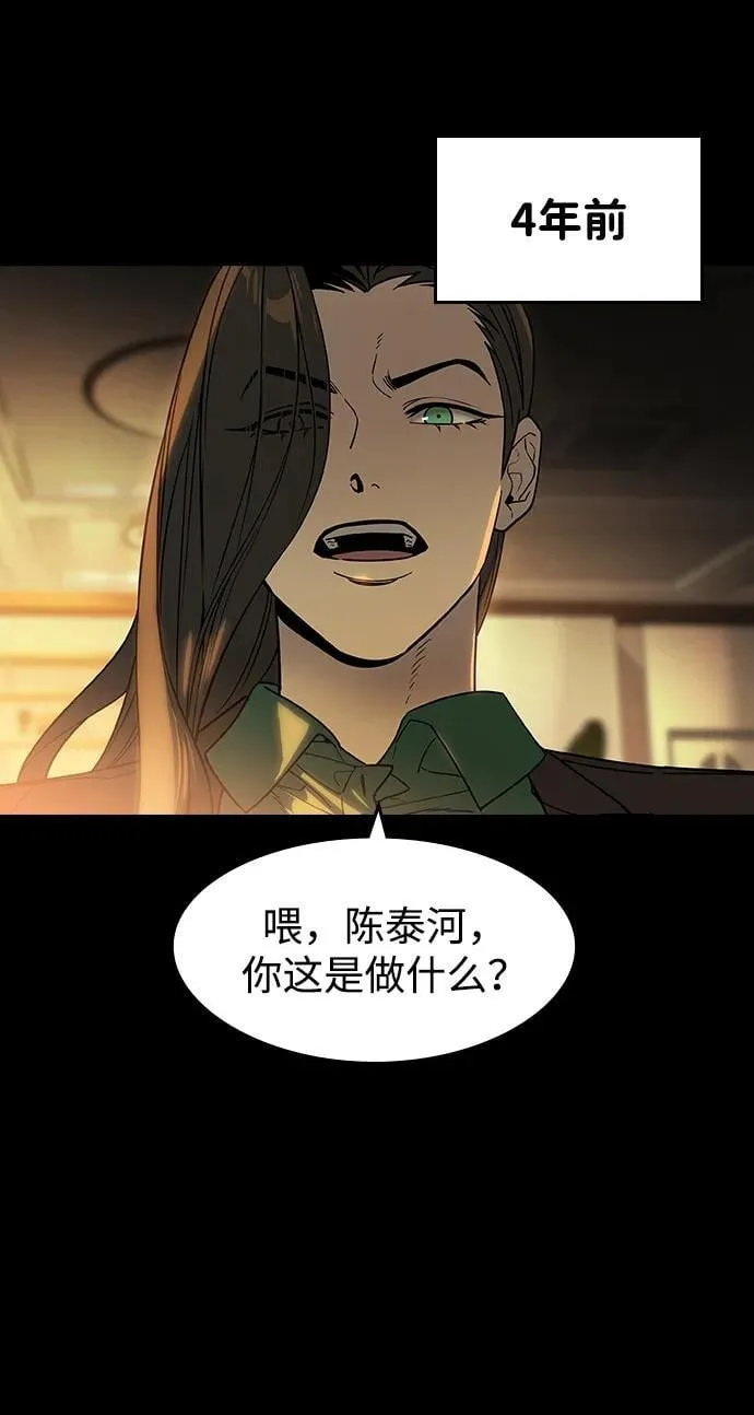 第5话 第47页
