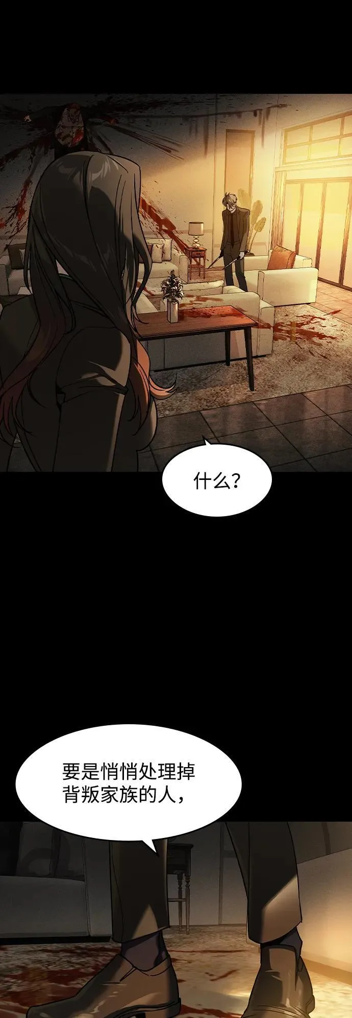 第5话 第56页