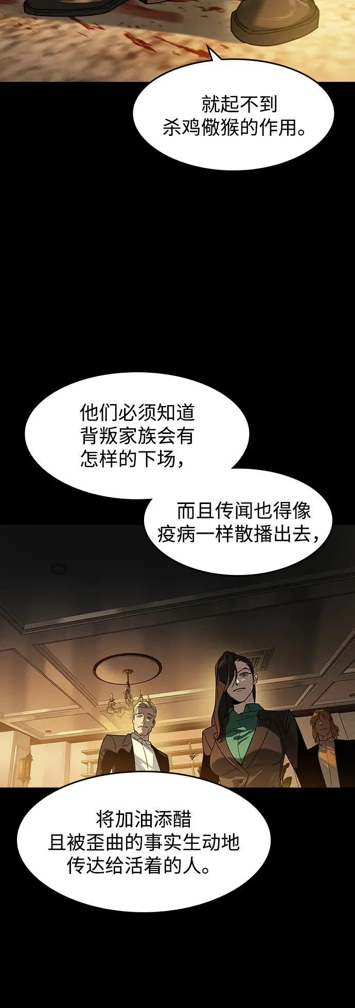 第5话 第57页