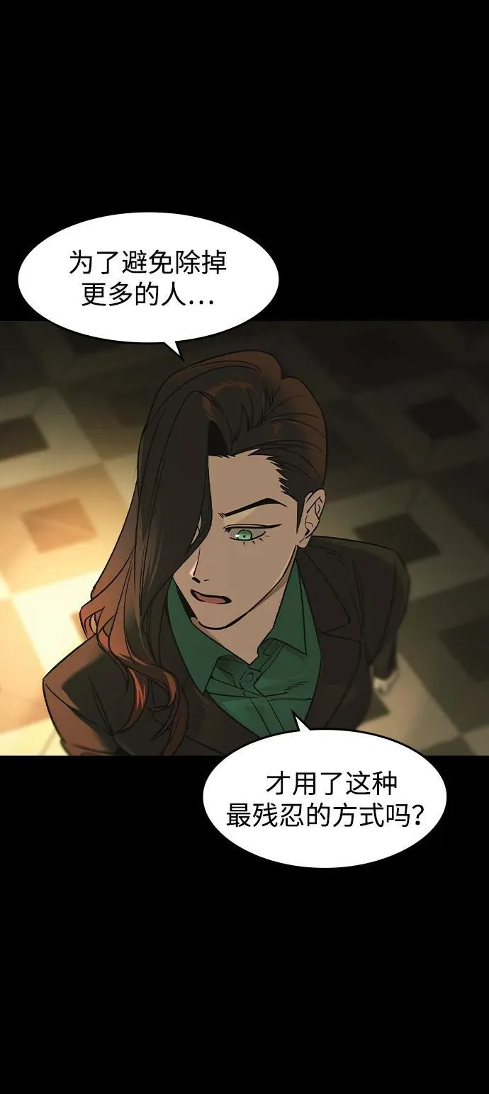 第5话 第59页
