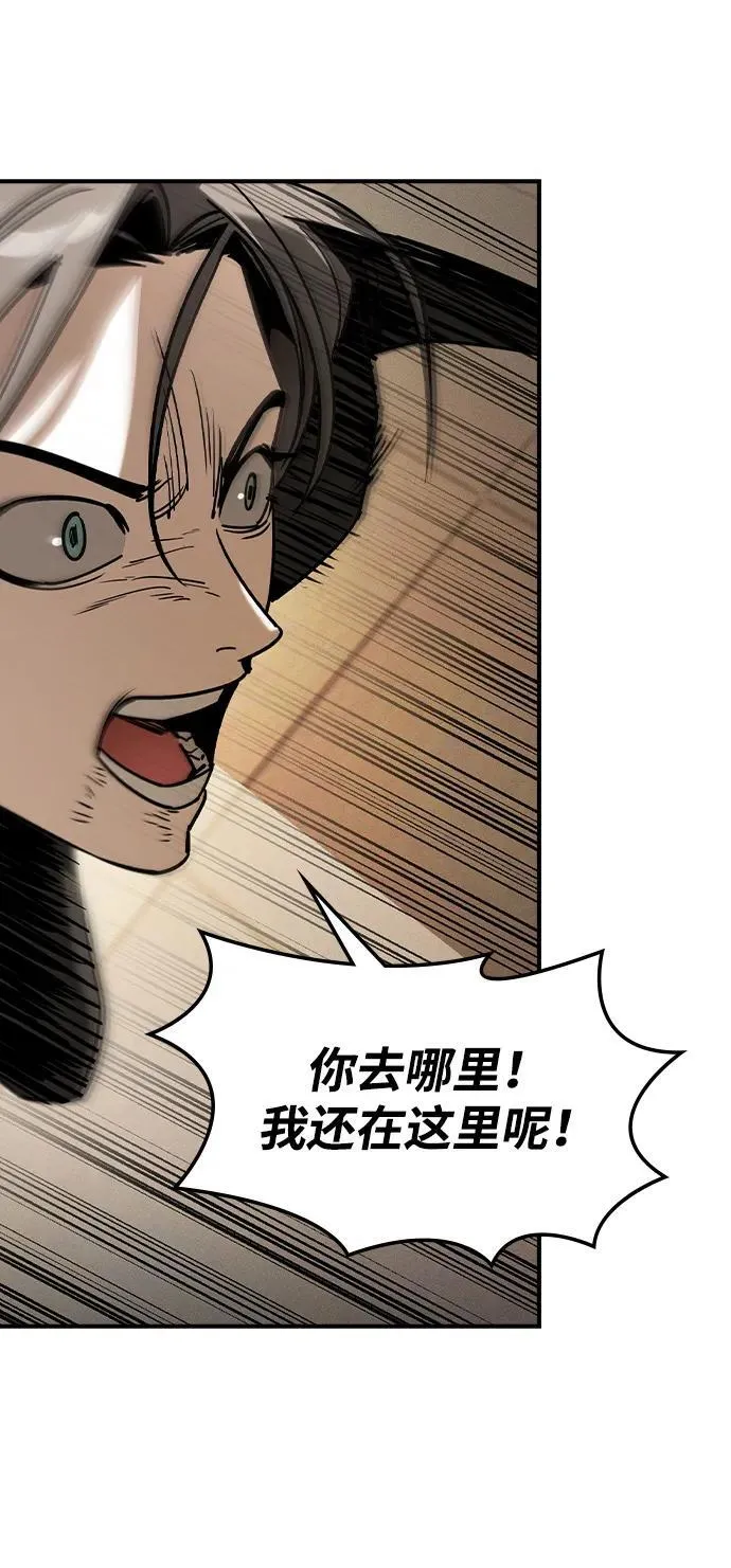 第5话 第82页