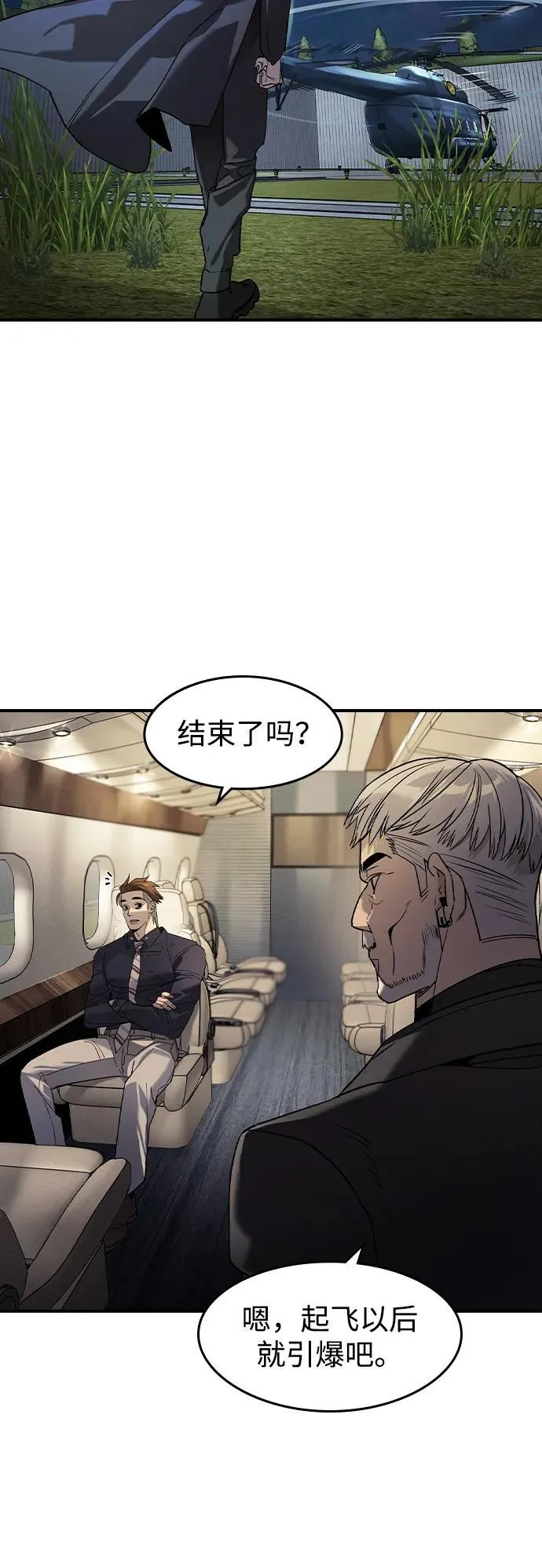 第5话 第99页