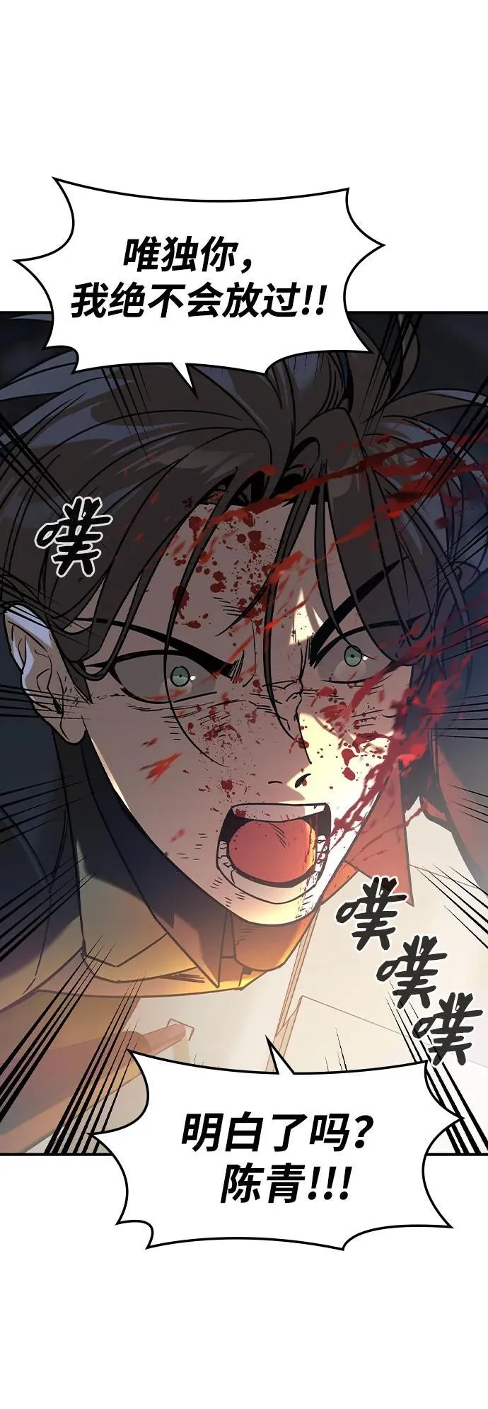 第5话 第124页