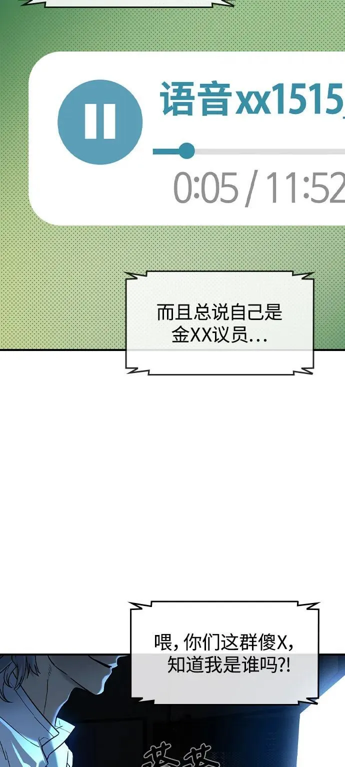 第6话 第3页