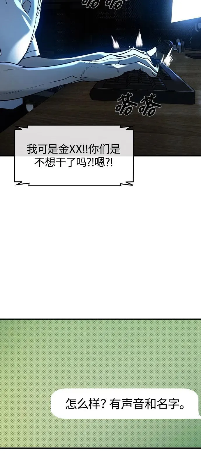 第6话 第4页