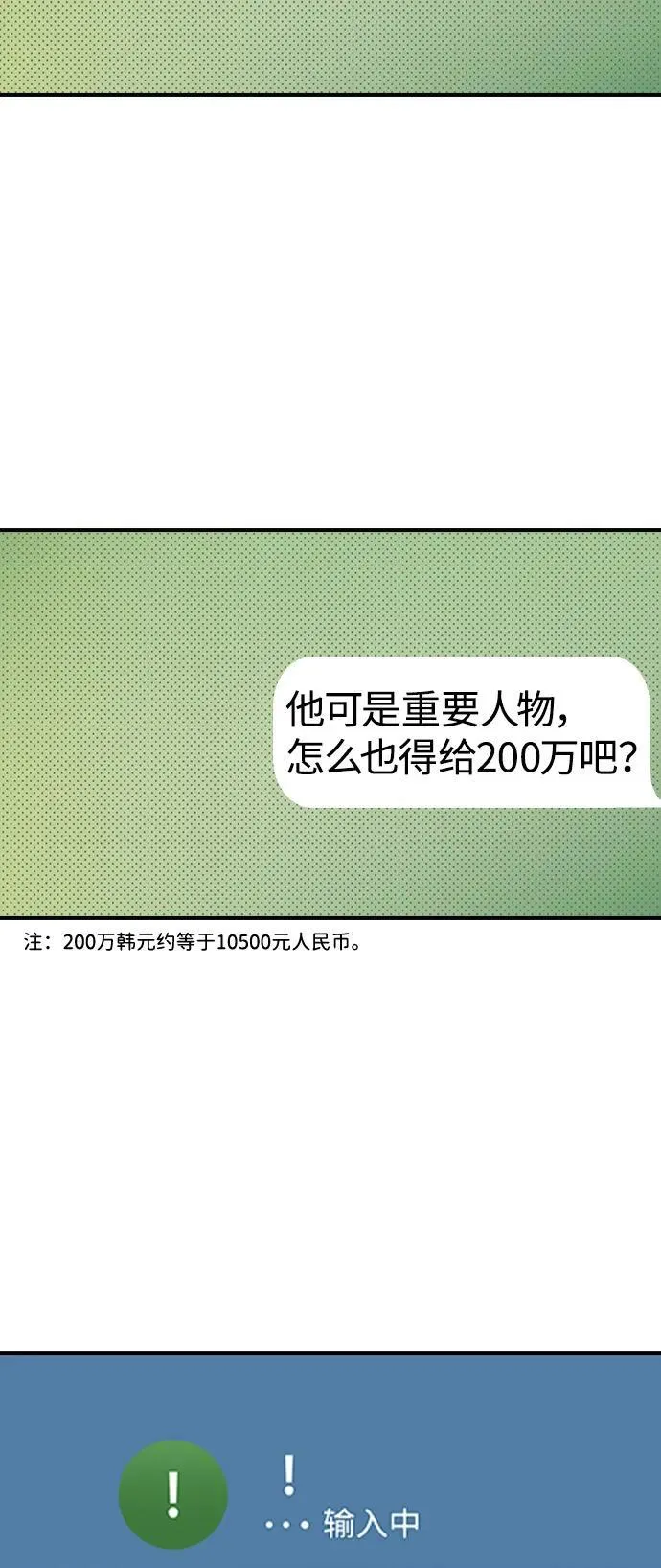 第6话 第6页