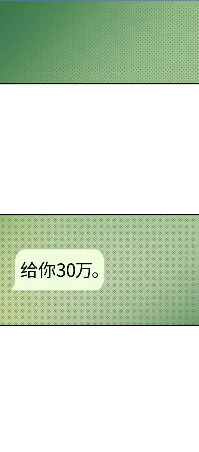第6话 第7页
