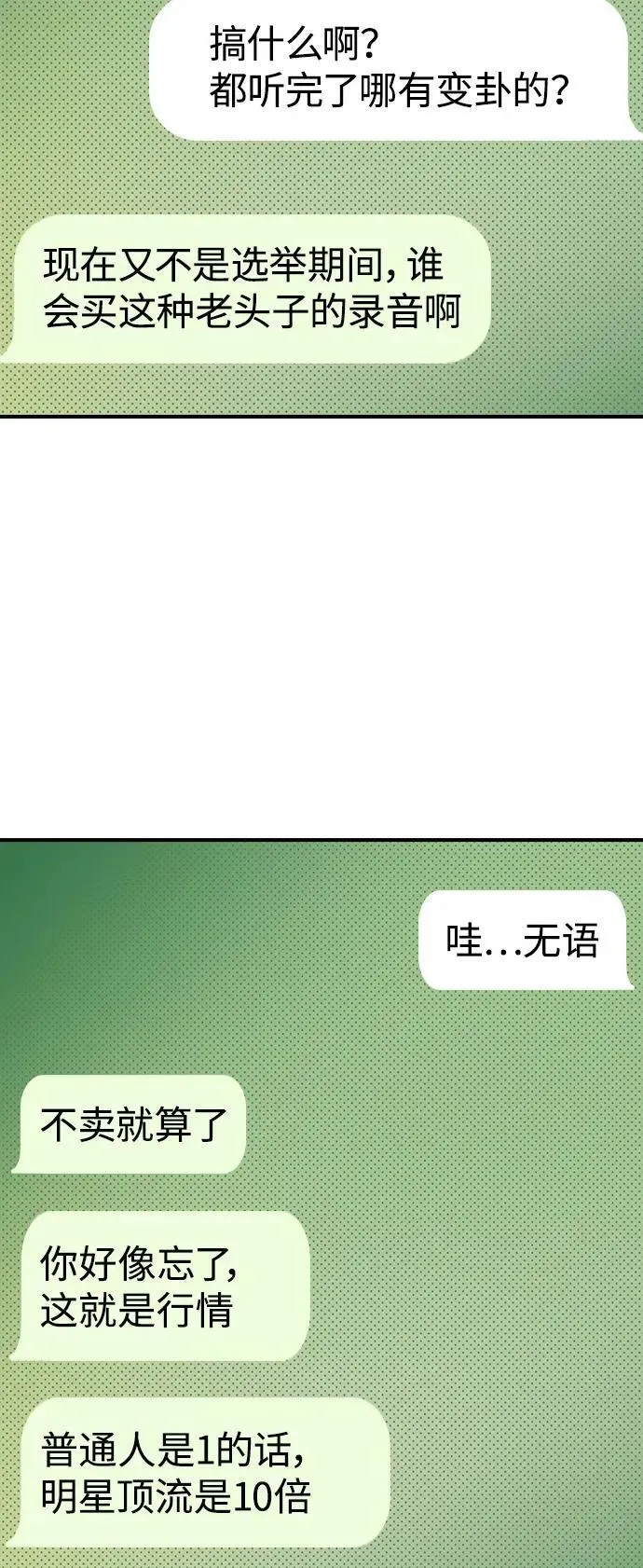 第6话 第9页