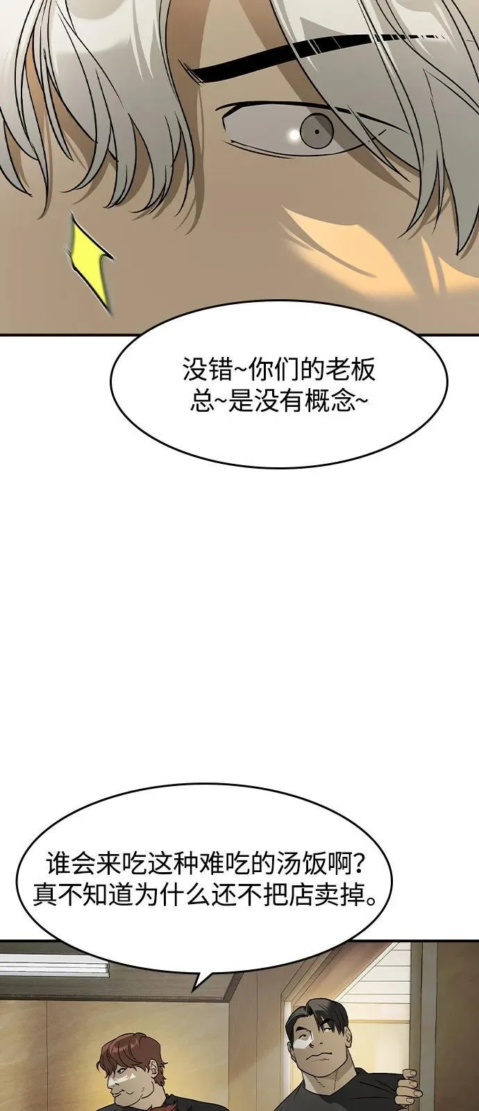 第6话 第19页